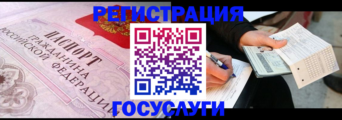 прописка для работы в Миньяре