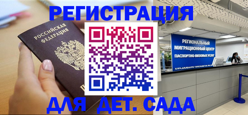 где прописаться в Миньяре